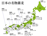 日本の名物蕎麦地図