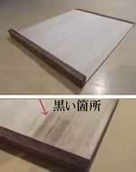 こま板（黒檀付き）