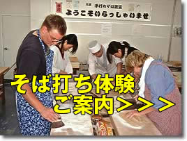 そば打ち体験のお知らせ